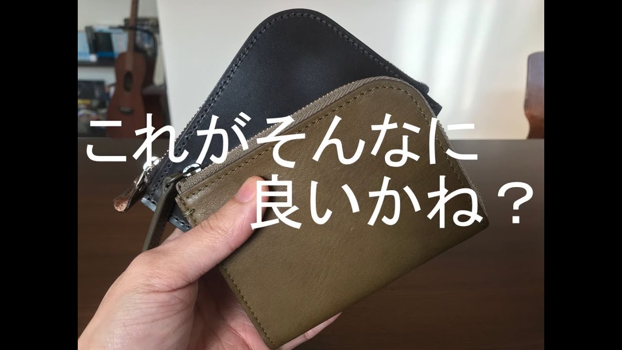【土屋鞄】アンチだけどハンディLファスナー買ってみた　通常のLファスと比較