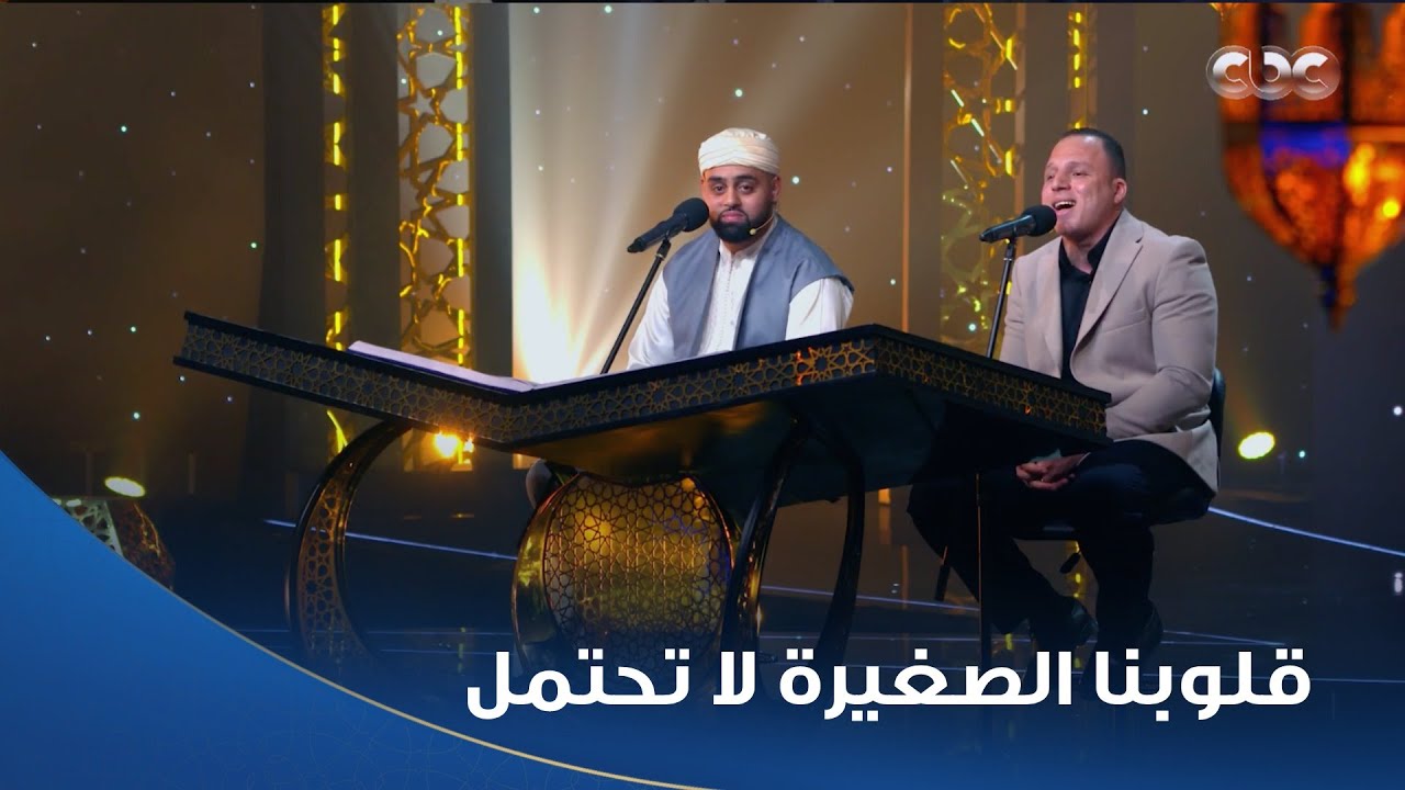 دولة التلاوة | فيديو هتعيده كتير لما يجتمع محمد أيوب عاصف ومحمود السيد