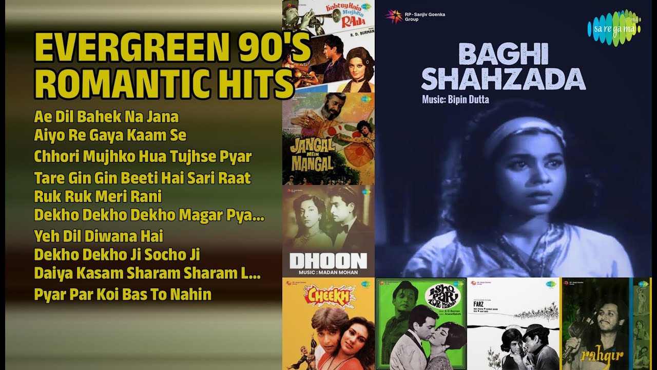 सदाबहार रोमांटिक गाने | Kishore Kumar Songs | Ae Dil Bahek Na Jana | Aiyo Re Gaya Kaam Se
