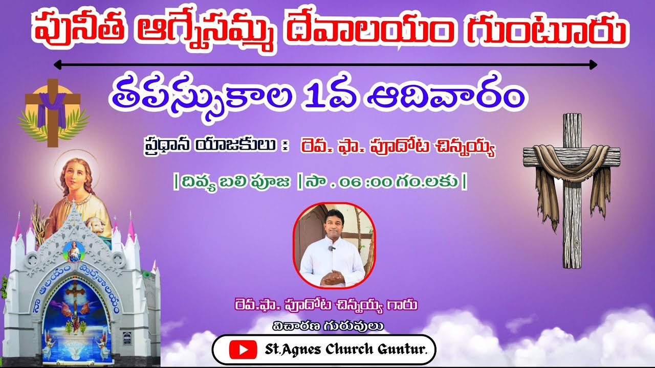 🛑LIVE||SEASON OF LENT||1stSUNDAY||HOLYMASS||ST.AGNESCHURCH||GUNTUR|FR.CHINNAIAH PUDOTA||