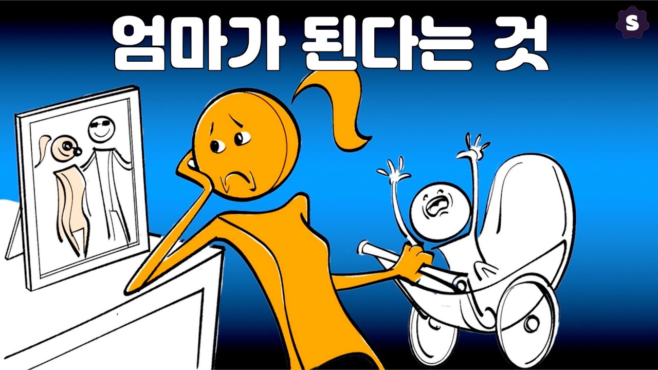 출산이 여성에게 끼치는 영향