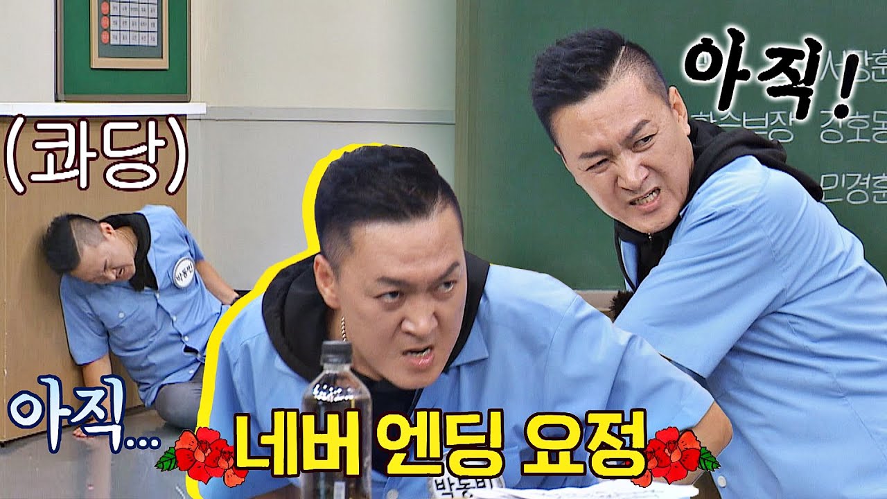 네버 엔딩..★ 투지 넘치는 의리의 오뚝이, 독사 박동빈(PARK DONG BIN)🔥 아는 형님(Knowing bros) 291회 | JTBC 210731 방송