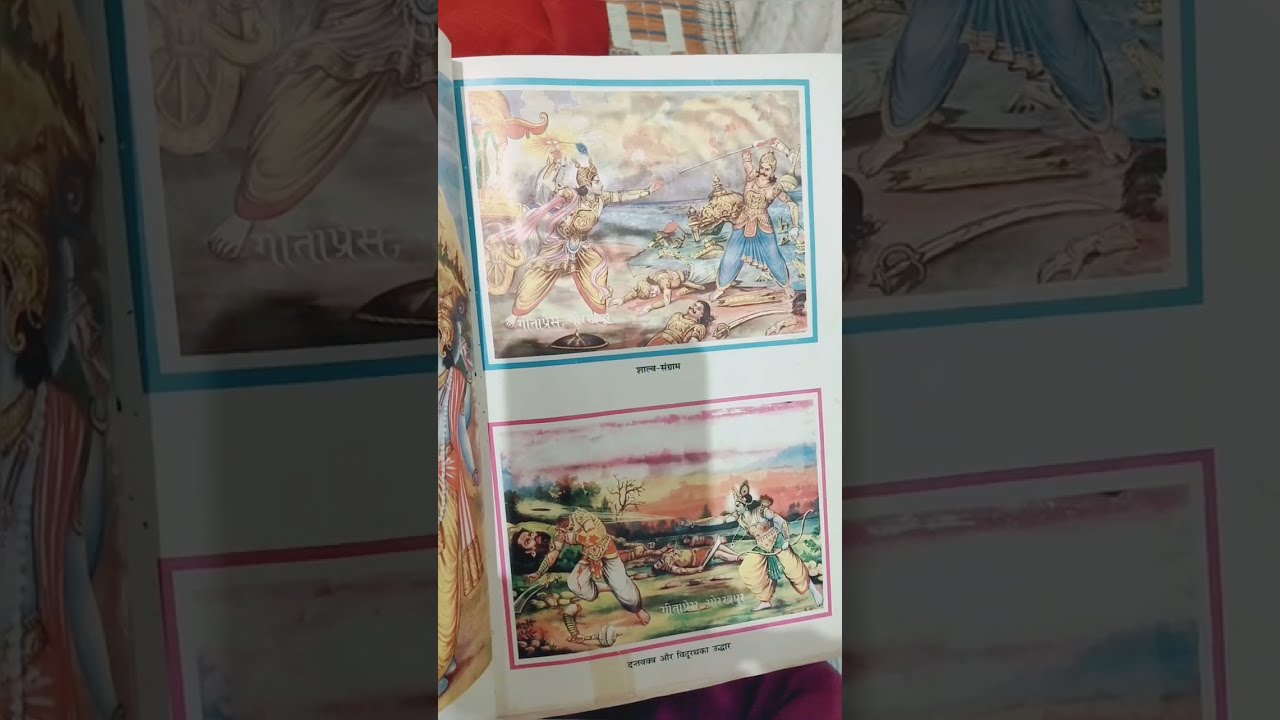 श्रीमद्भागवत- सुधा-सागर (शुक सागर) अध्याय-1 महात्मय