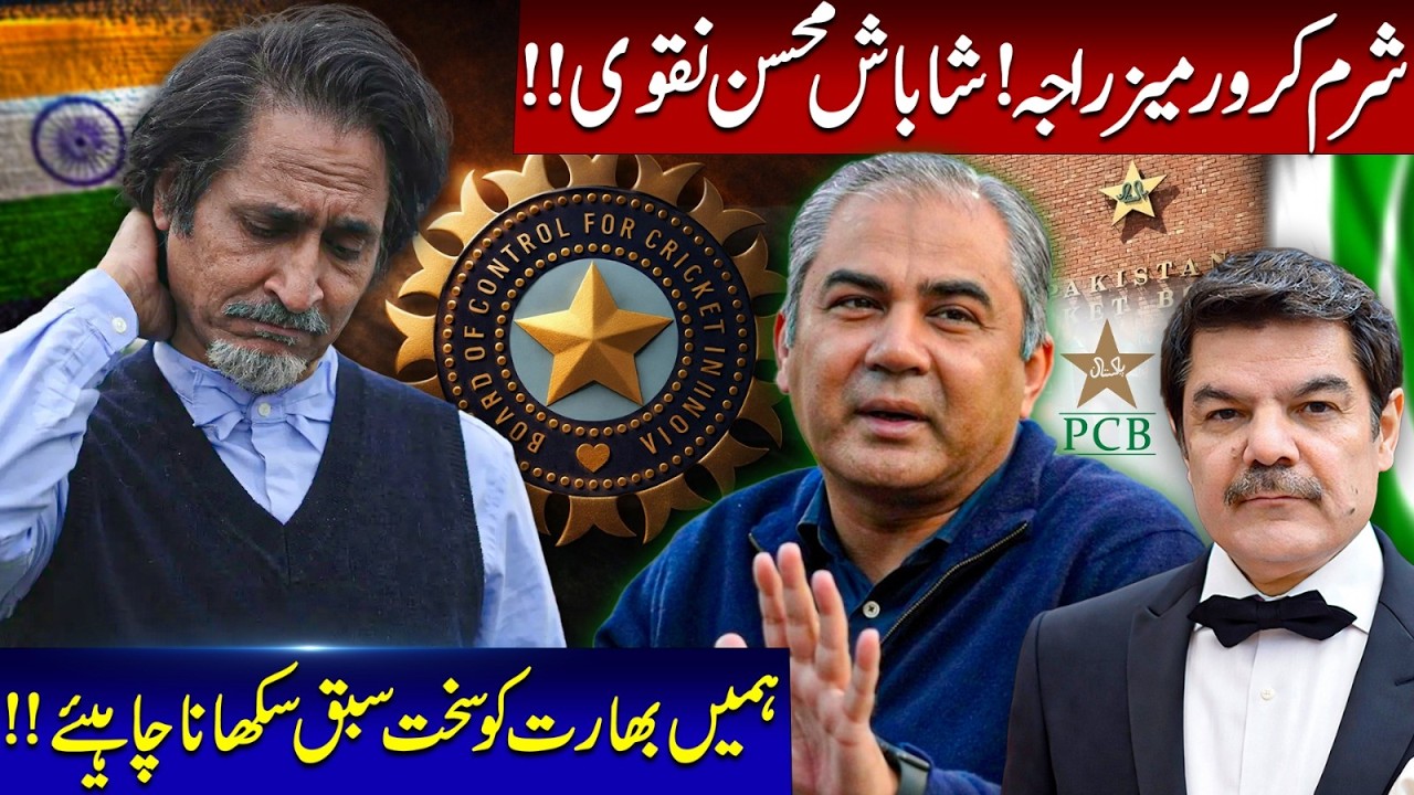 Shame on Ramiz Raja! Well done Mohsin Naqvi! We must teach India a harsh lesson!