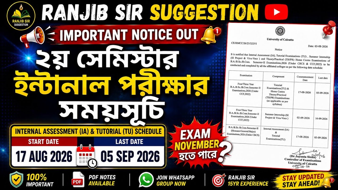 📢 CU 2nd Semester 2026 Official Notice Out | Internal Exam Schedule Released | November Exam?