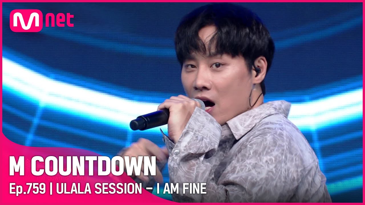 [ULALA SESSION - I AM FINE] Comeback Stage | #엠카운트다운 EP.759 | Mnet 220630 방송