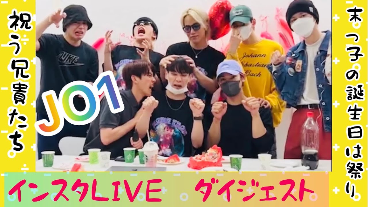 JO1 インスタライブ