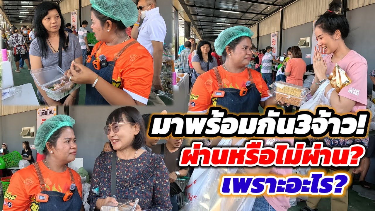 มีครบทุกข้อ!พี่ญาสั่งทันที ผ่านไม่ผ่าน พร้อมบอกให้แก้ไข แล้วกลับมาใหม่🔥