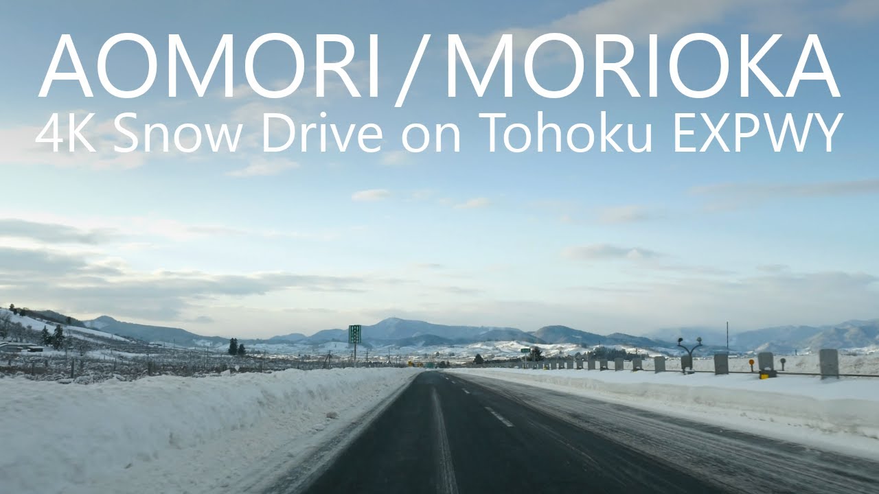 4K Snow Drive Aomori City to Morioka City thru Tohoku EXPWY 185km / 東北道青森→盛岡