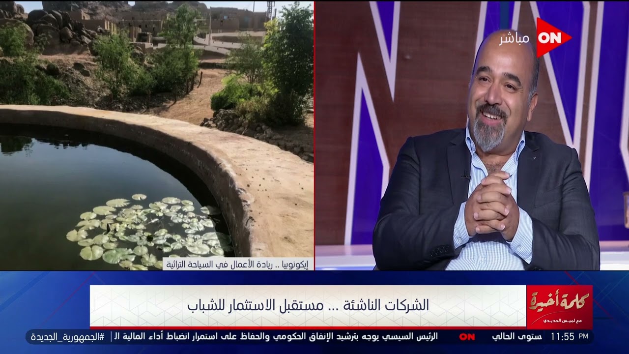 أول فندق بيئي في أسوان قدام معبد فيلة والأكل كله نوبي.. مؤسس شركة ايكونوبيا يشرح التفاصيل