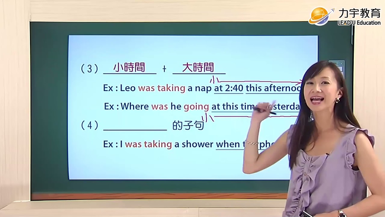 國中英語八上 | 與過去進行式搭配的時間 | 108課綱 | 第三冊第二次段考 | 南一第三課 | 康軒第三課 | 翰林第三課 | Ai 學霸 Yvonne老師
