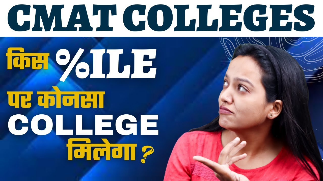 CMAT Cut Off 2023 || Best College At Your %ile || CMAT Colleges for 70%ile to 90+%le #cmat2023