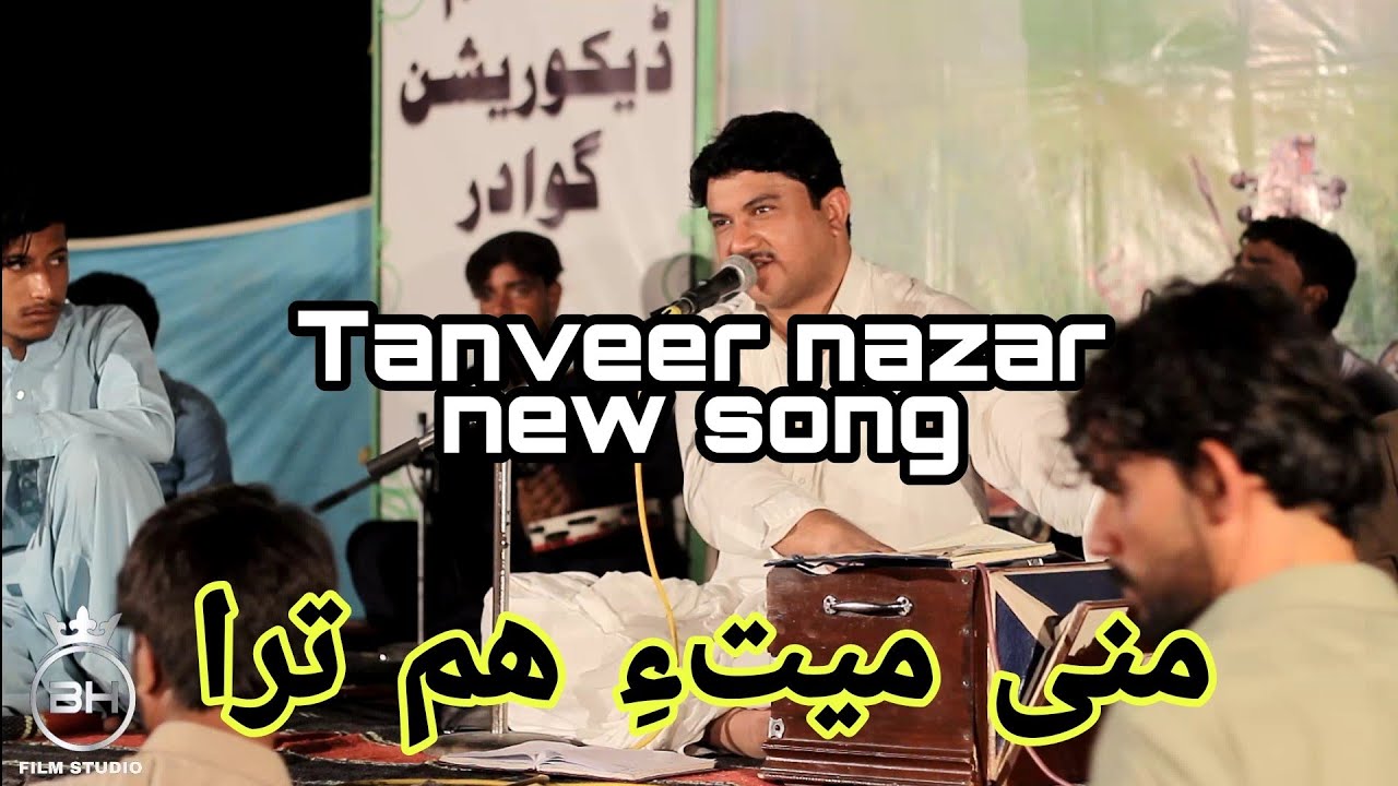TANVEER NAZAR _MANI MAIYATE TARA DEEDAR NASEEB MABAT_NEW BALOCH MEPALI SONG KAPPER PROGRAM