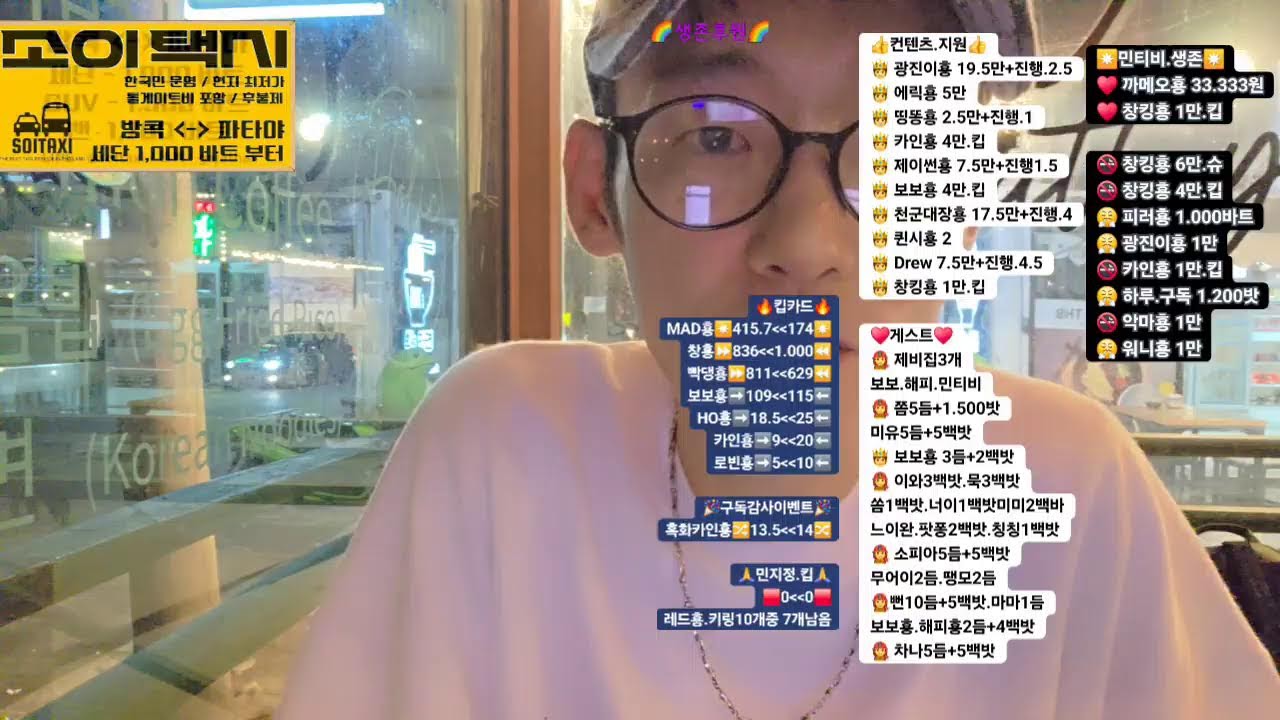 [태국 파타야] 3/8 1부 우선 토크부터!!  2부 빌드업은 시작되다~~ #파타야 #워킹스트리트 #파타야여행 #soi6 #소이혹 #방콕 #소이6 #베트남 #태국 #푸켓 #부천