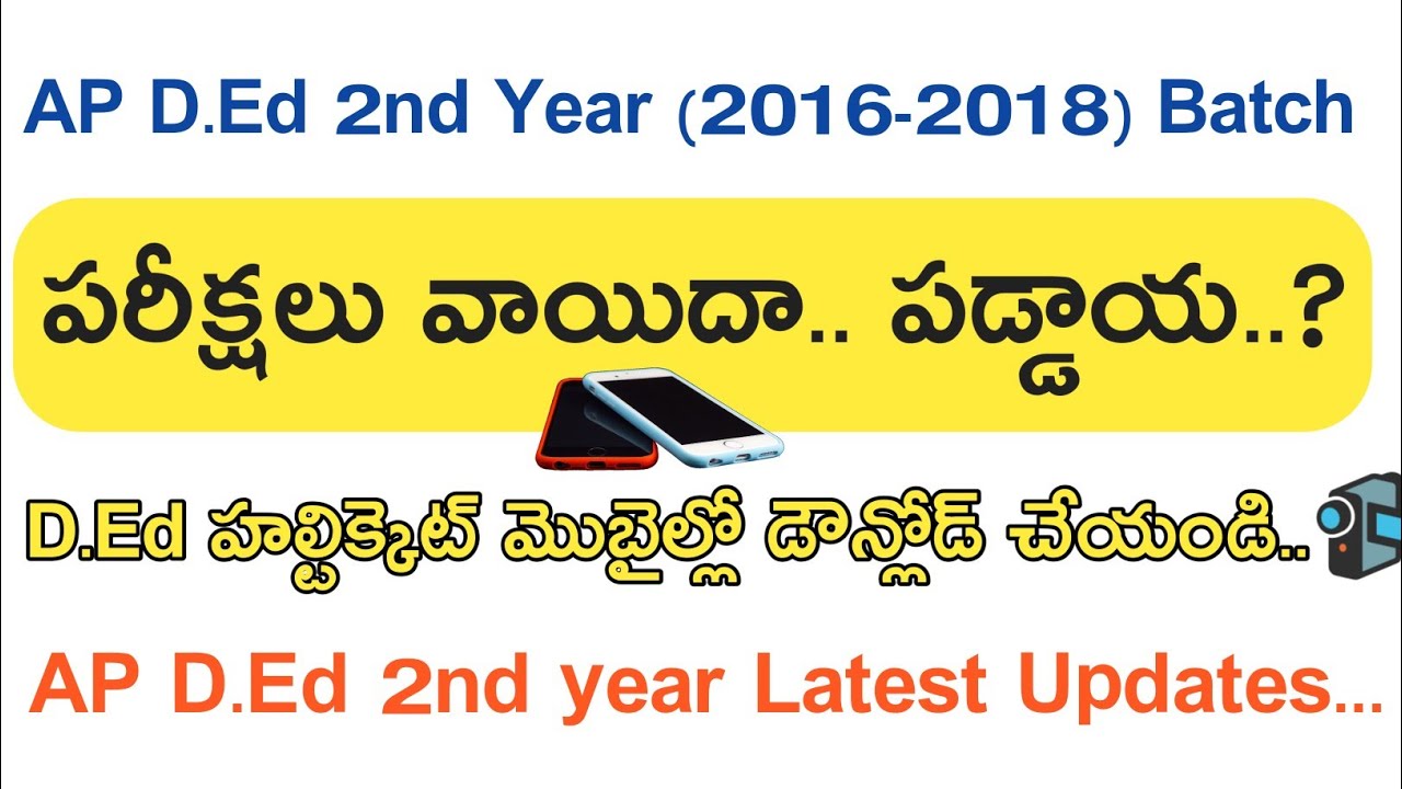 Ap D.Ed 2nd Year Exams 2018 || How to Download Ap D.ed 2nd year 2018 HALLTICKETS