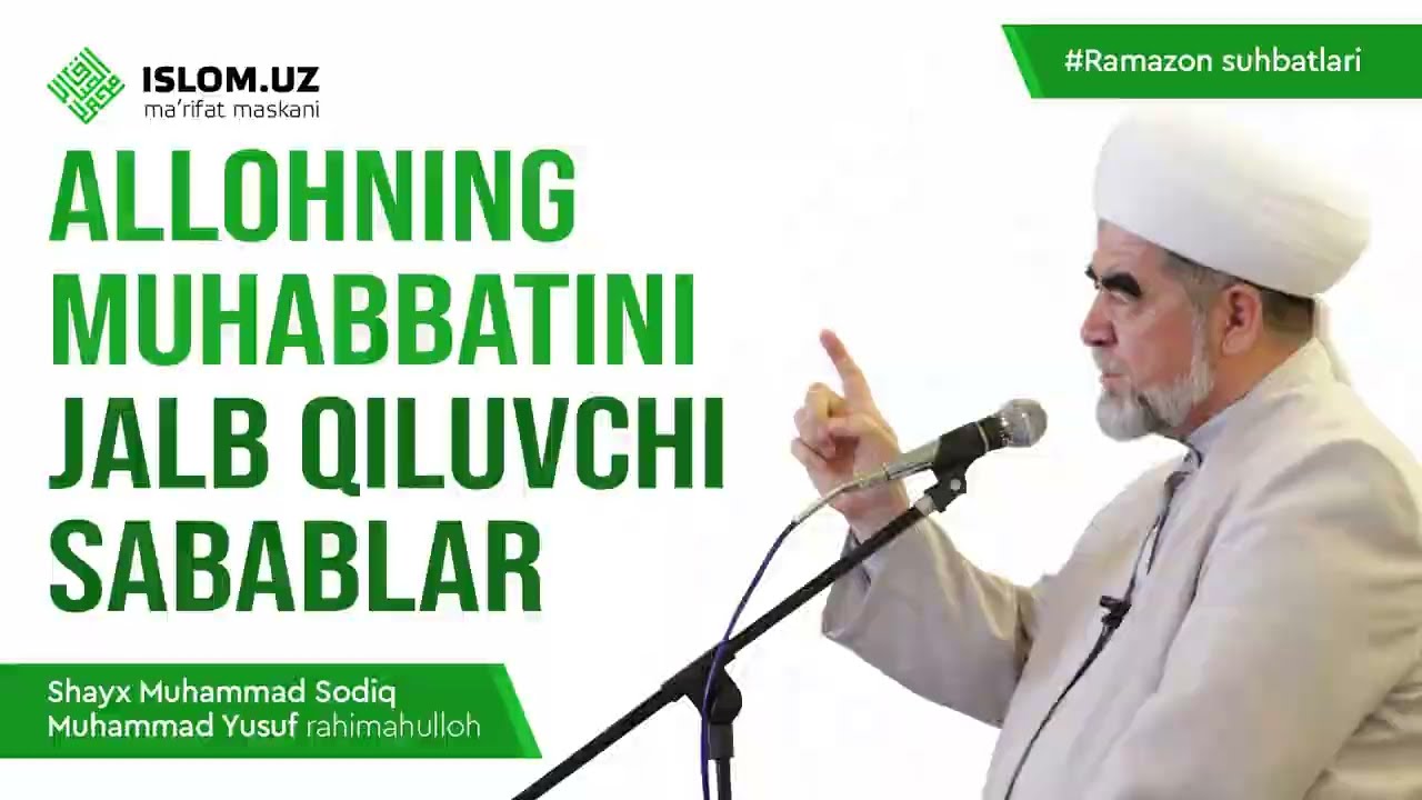 Allohning muhabbatini jalb qiluvchi sabablar | Ramazon suhbatlari