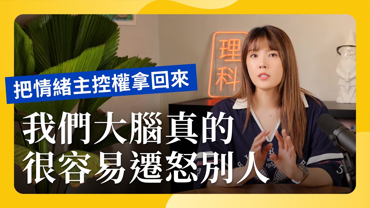 情緒辨識力：比IQ更能決定你人生高度的能力