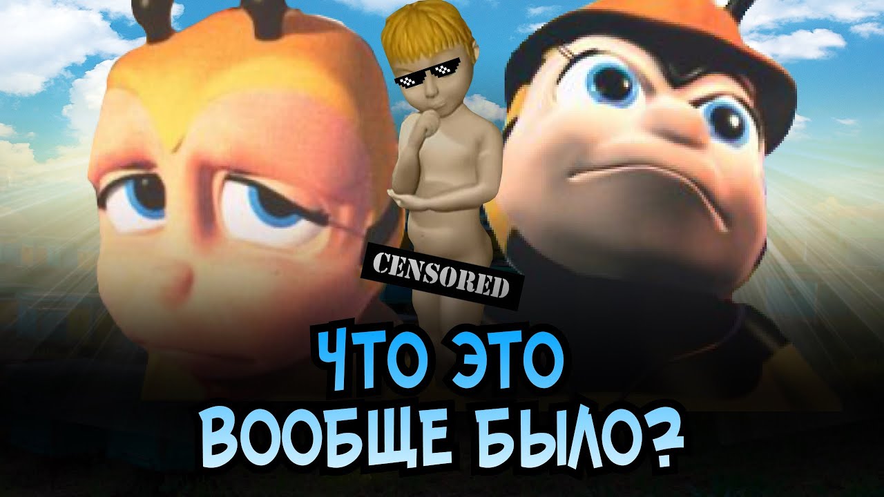 ПЧЁЛКА ЮЛЯ | философия «фатализма» для детей