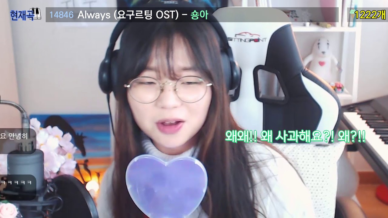 *고 막 파 괴 주 의* 결국 불러버린 요구르팅 LIVE