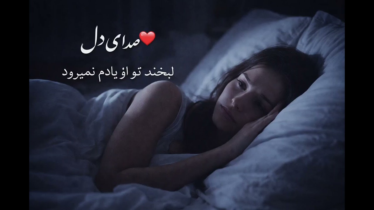 صدای دل | آهنگ عاشقانه افغان | Afghan AI Song 2026