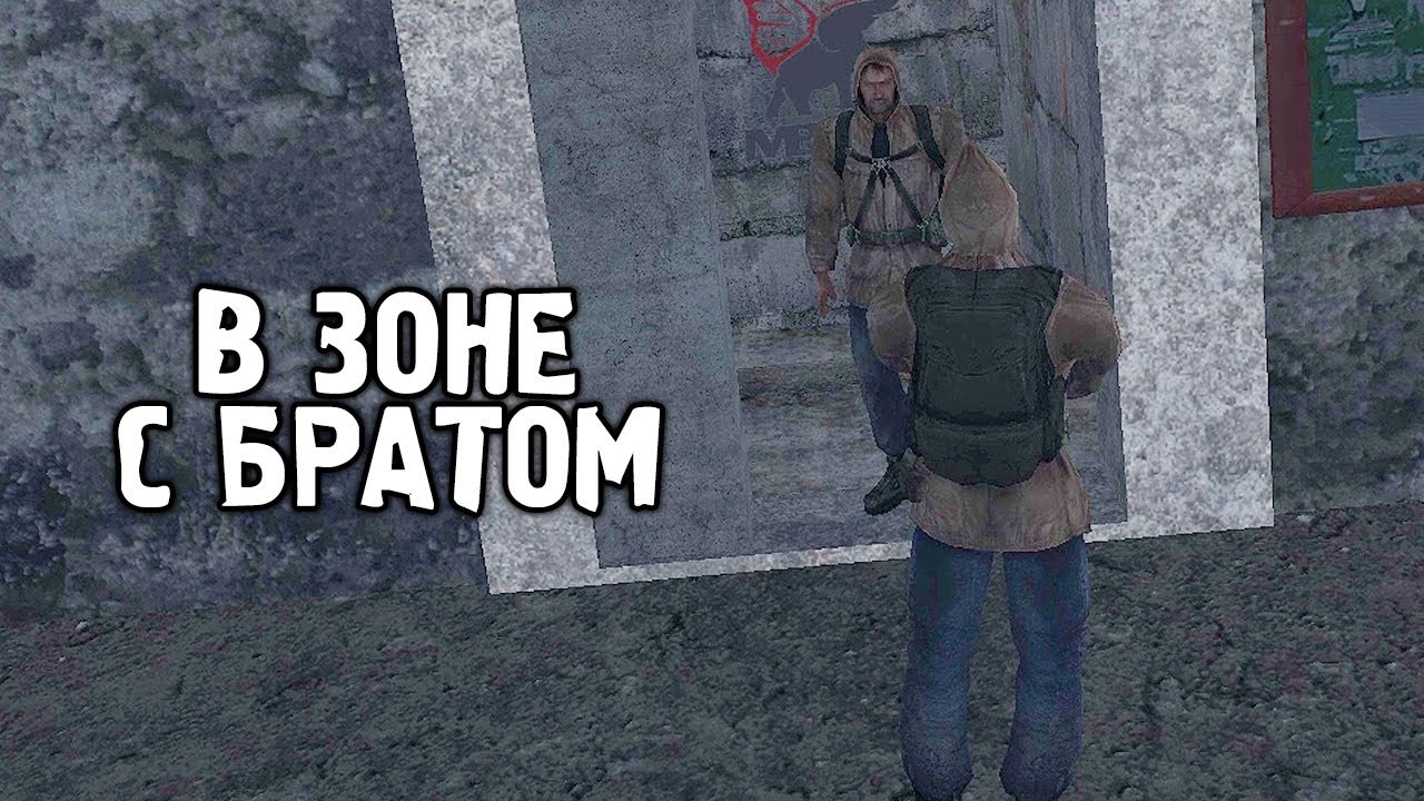 Пришли в Зону с Братом - STALKER Судьба Монолита: Зависимость #1