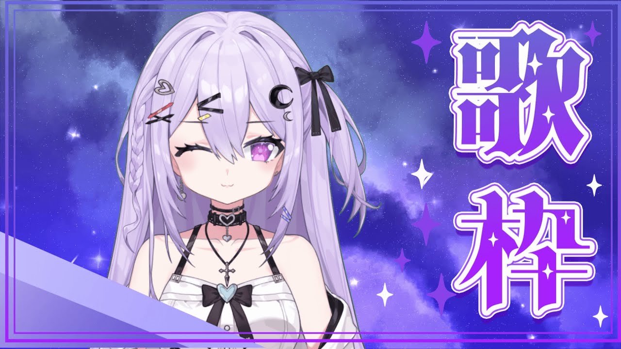 【歌枠】縦型歌枠！🔥【新人Vtuber】#4 #short