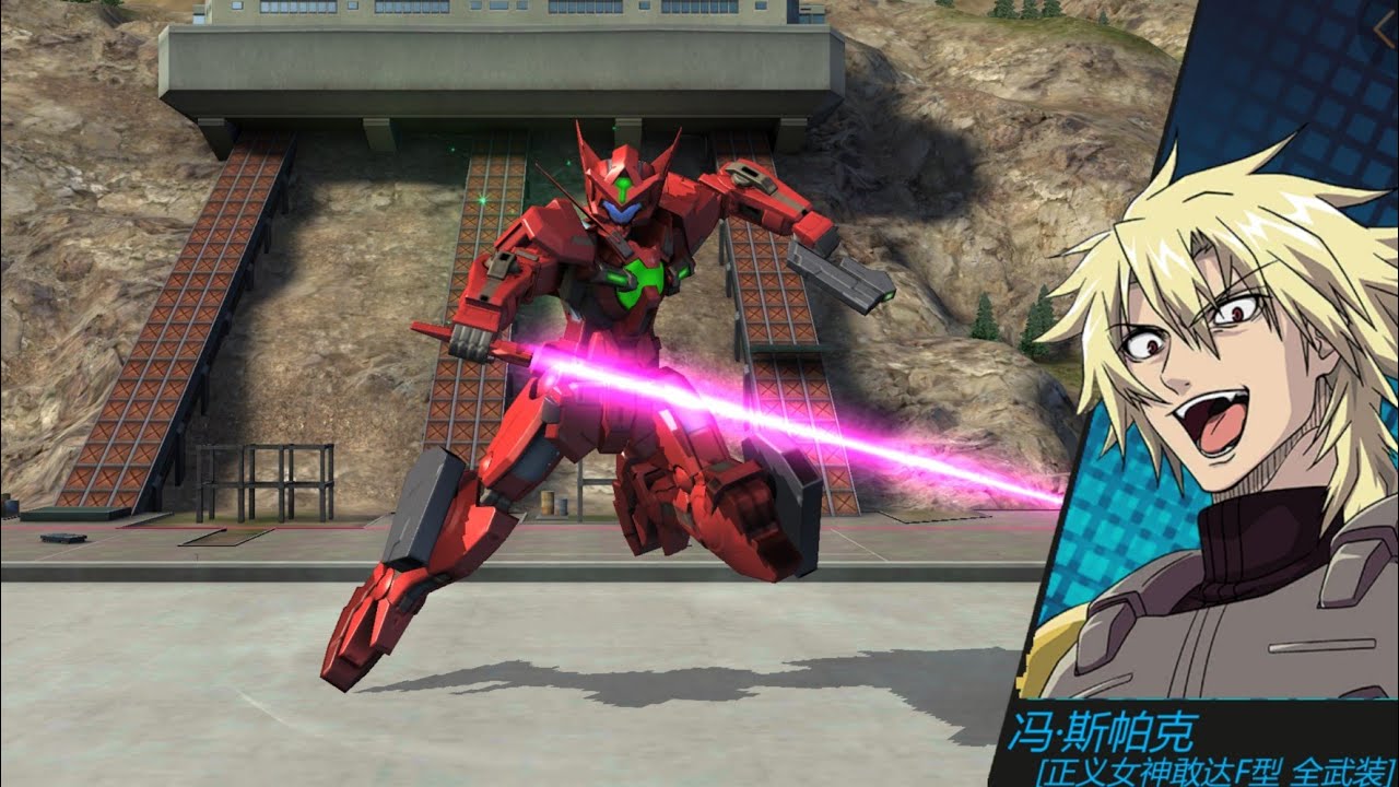 Gundam Battle Mobile. Gundam Astraea Type F