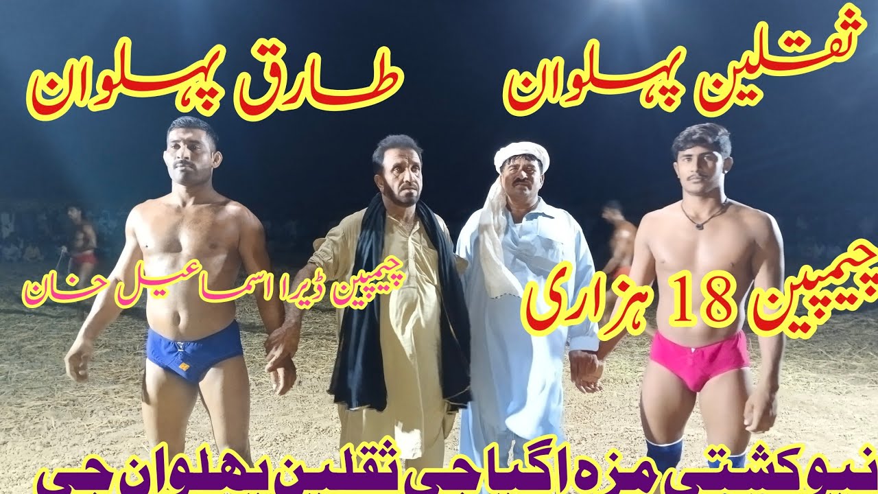 Saqlain Phelwan18Hazari vs Tariq Phelwan Of D I khan@Melakushti18hazari