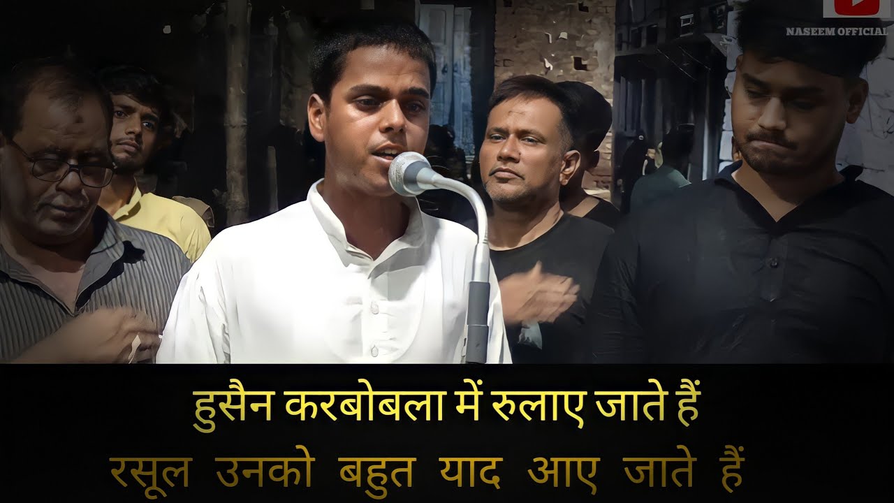 HUSAIN KARBOBALA MAIN RULAYE JATE HAIN NEW NOHA 8th MOHARRAM (ANJUMAN IMAMIA) BADA GAON GHOSI MAU UP