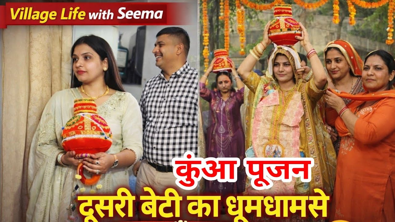 Part-2 भतीजी का कुंआ पूजन🤗मजे आ गए सबके साथ डांस करके और होली खेलकर 😜 