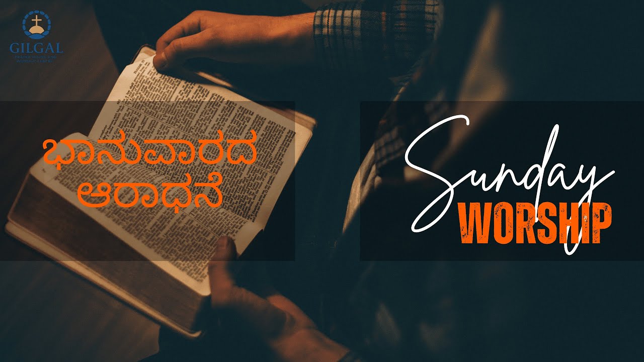 LIVE !! Sunday Service !! GPHWC || Pr Anand