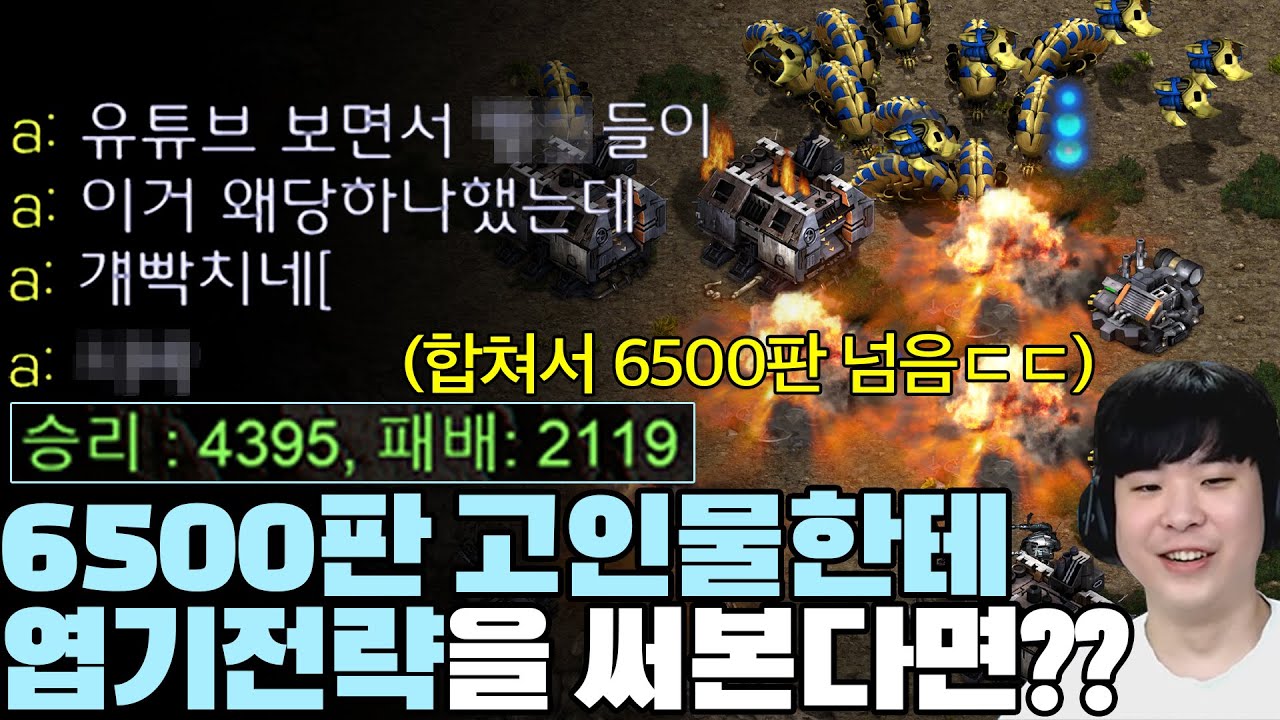 스타 경력 20년 초고수 고인물 상대한테 엽기전략을 쓰는 알파고.. 상대는 난생처음 당하는 전략에 어리둥절하는데??ㅋㅋ