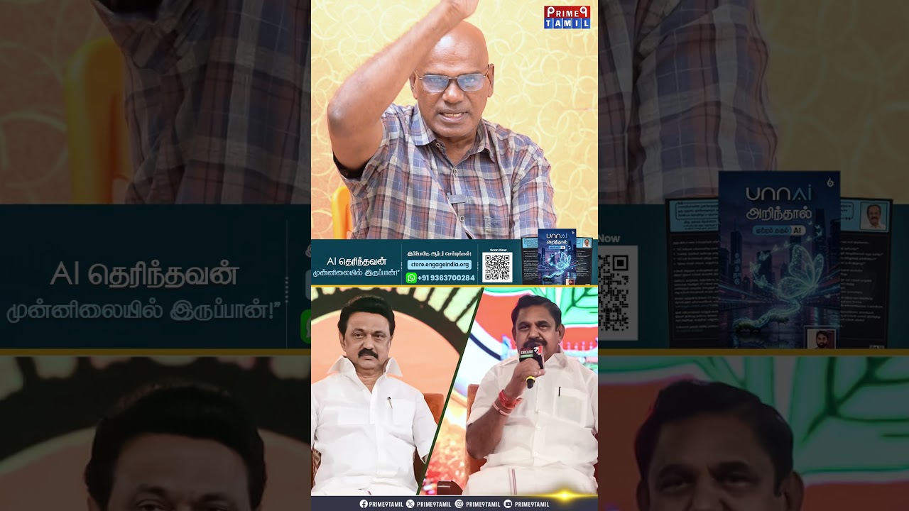 2024 MP தேர்தலை போல் 2026-ல் திமுக வசம் தமிழ்நாடு வரும் -  Raveendran Duraisamy Interview..🔥 | Admk