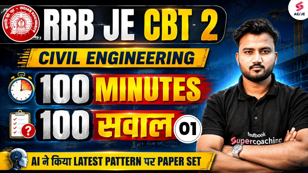 RRB JE Civil Engineering Classes | RRB JE CBT 2 Civil Mock Test | Civil Engineering by Shubham Sir