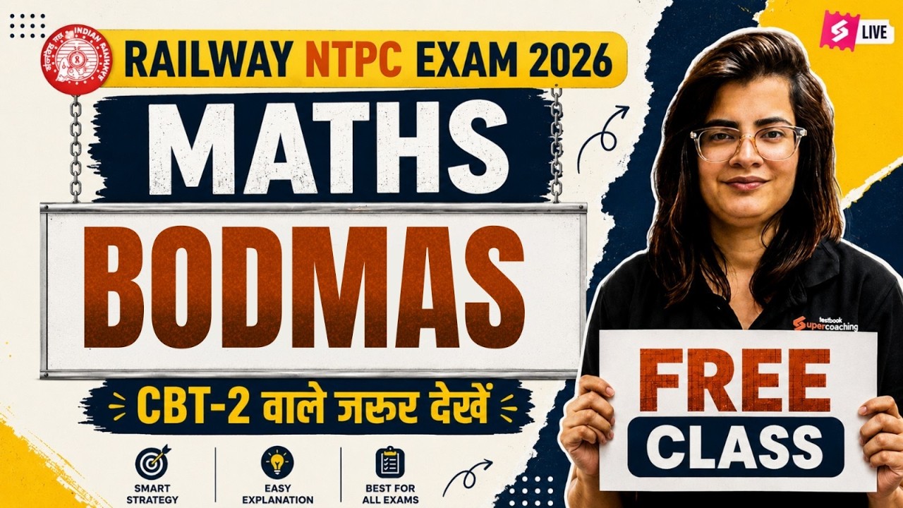 RRB NTPC 2026-27 | NTPC Math Practice Set-1 | RRB NTPC Maths Classes 2026 | NTPC Maths by Gopika Mam
