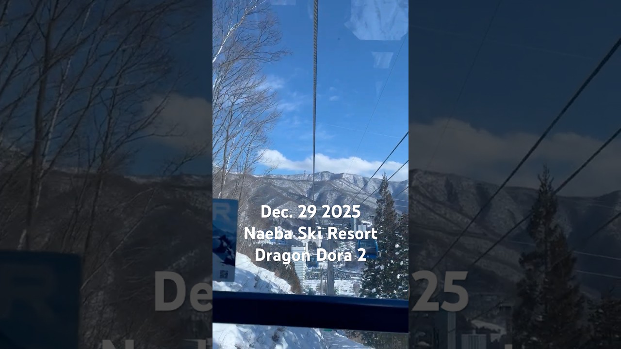 Dec. 29 2025 #苗場スキー場 #ドラゴンドラ2 #Naeba Ski Resort  #Dragon Dora 2