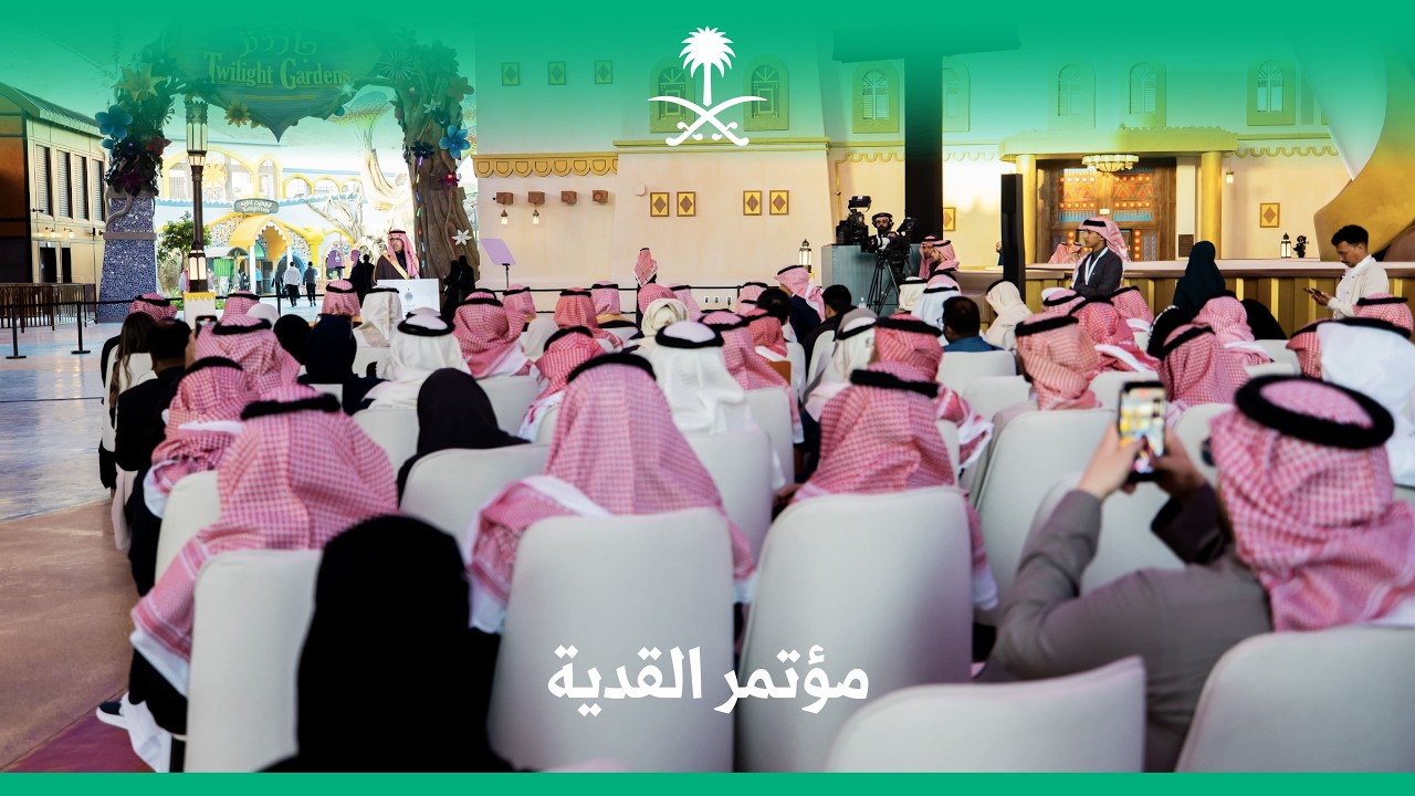المؤتمر الصحفي الحكومي الـ30