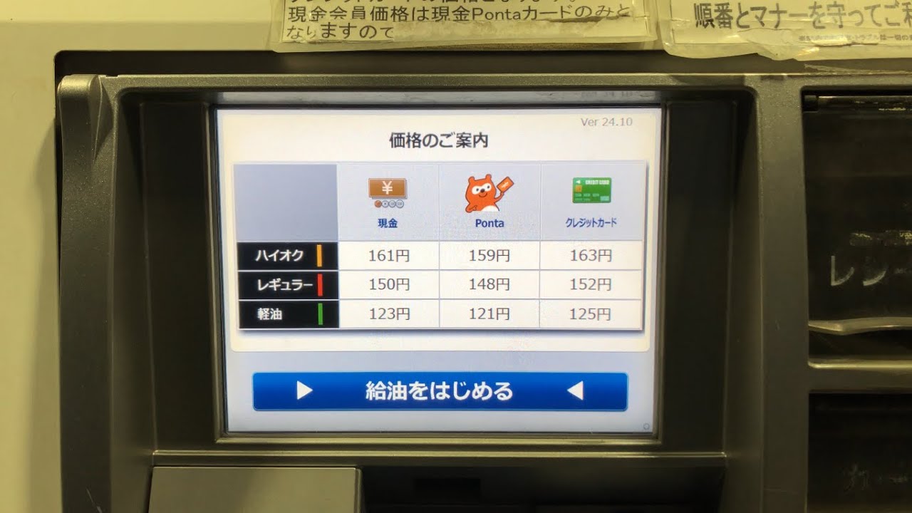 【浜松市 南区】英和エネルギー ローソン浜松芳川 SS セルフスタンド（Pontaポイント ＆ 現金で支払い）
