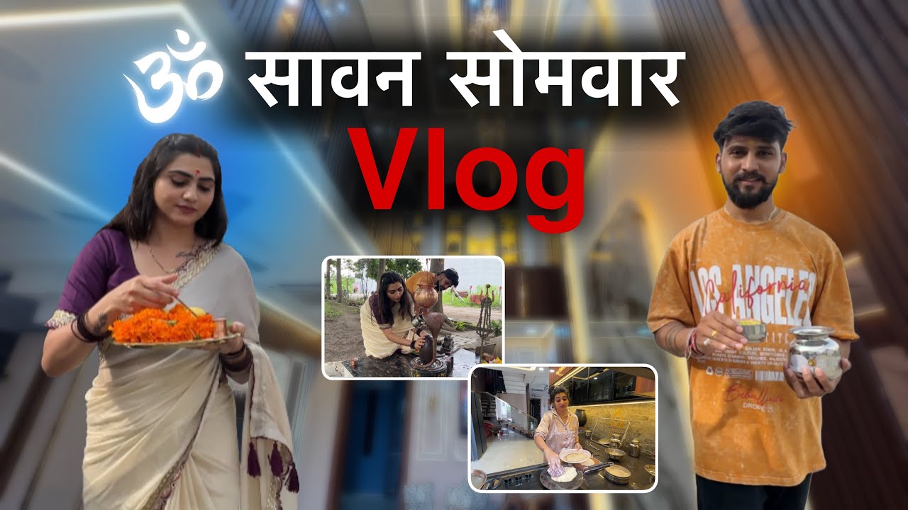 सावन सोमवार vlog 🕉️|| kajal soni , golu008 || 