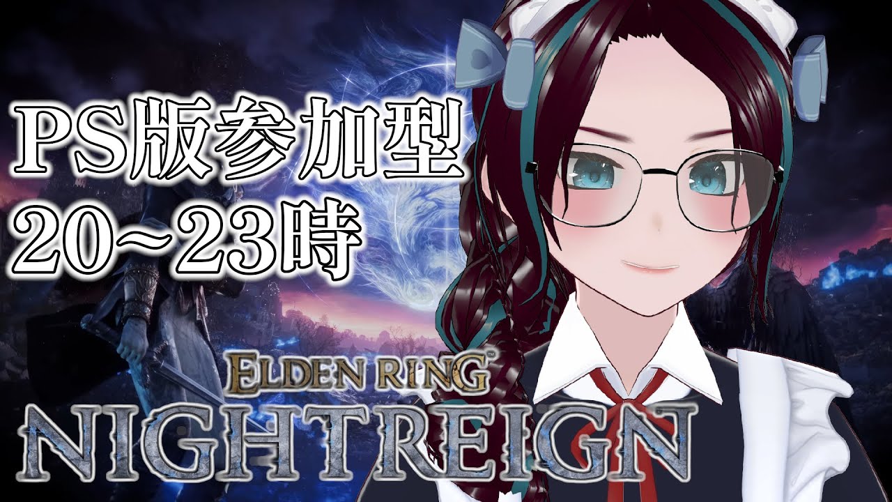 【#ナイトレイン/参加型】 飲酒キメたい水曜日 【PS版/概要欄読んでね】