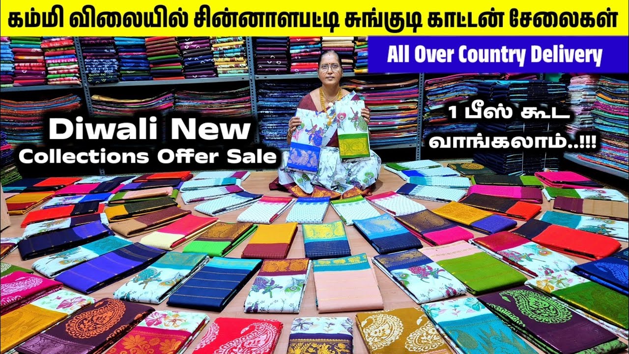 கம்மி விலையில் சின்னாளபட்டி சுங்குடி காட்டன் சேலைகள்|| Diwali New Collections Offer Sale 