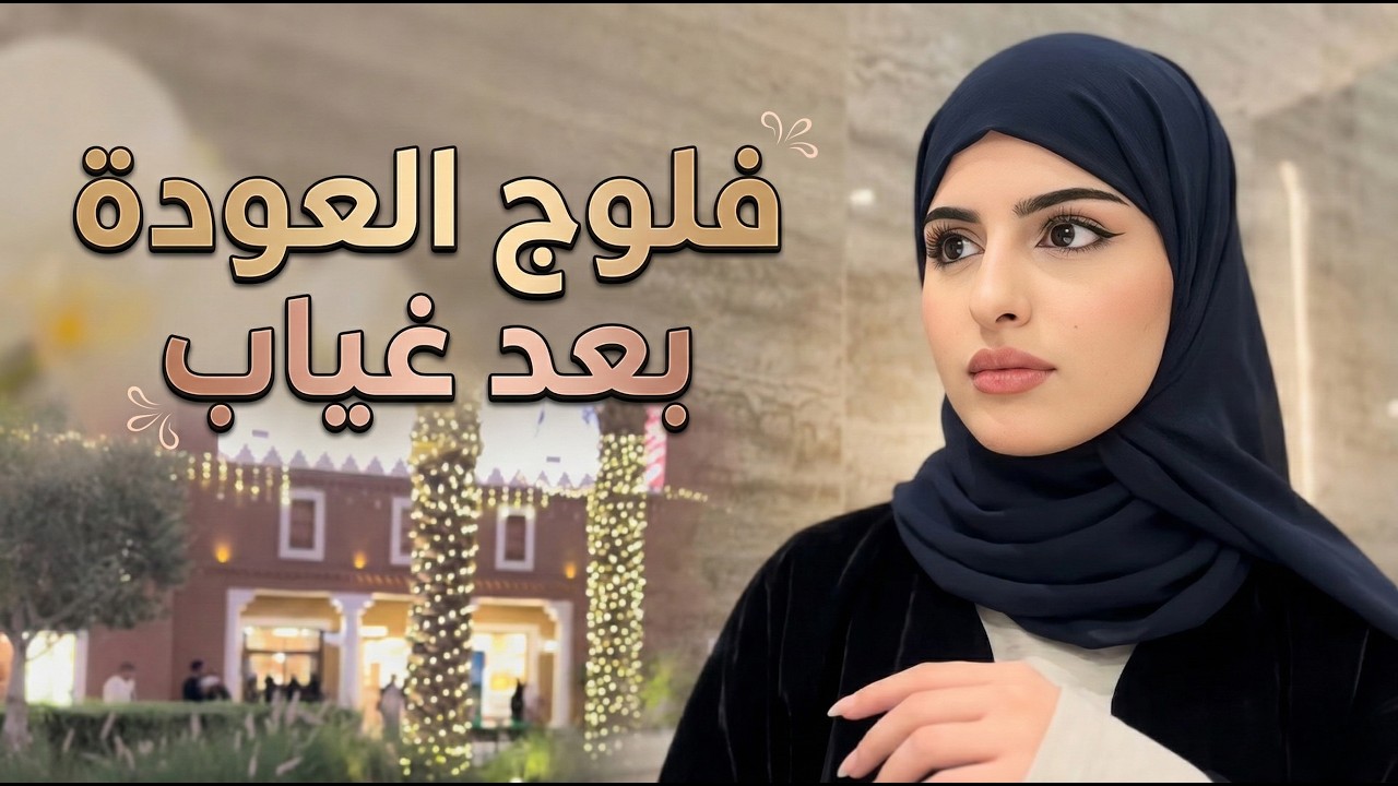 فلوق بعد القطعه