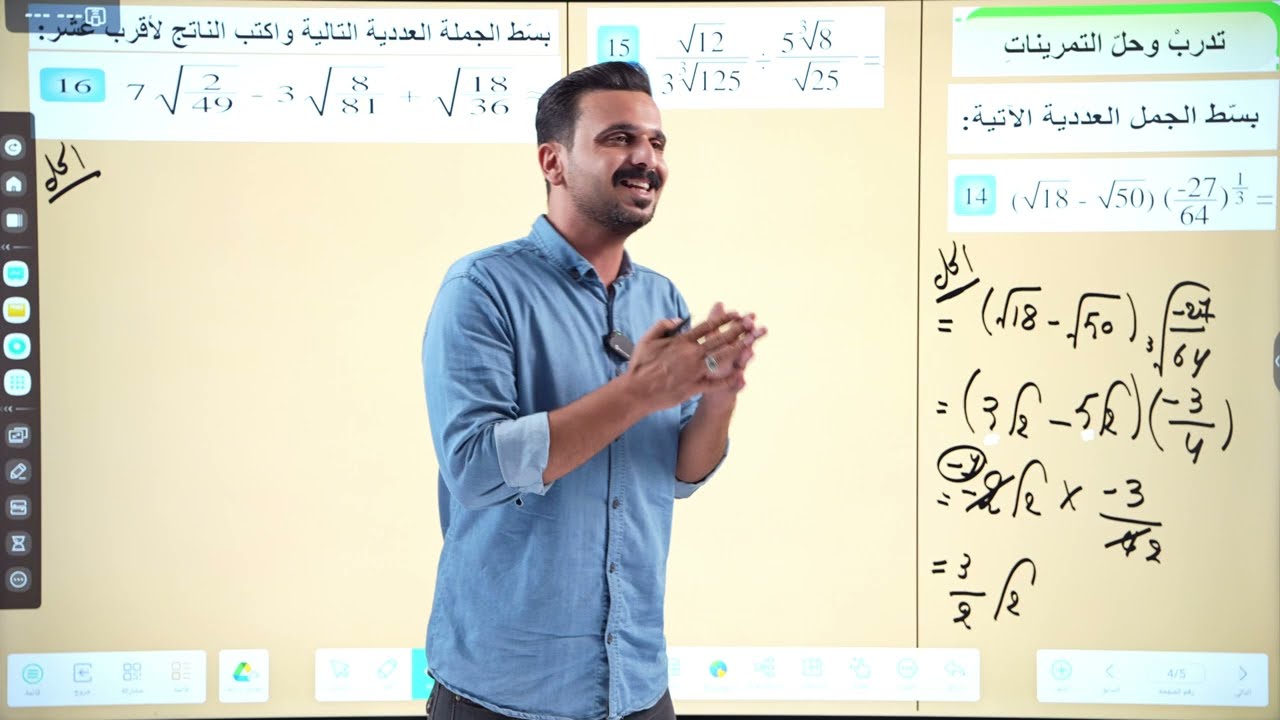 رياضيات الثالث المتوسط | منهج جديد 2026 | حل تمارين تدرب وحل التمرينات صفحة 8 و 9 | المحاضرة 3
