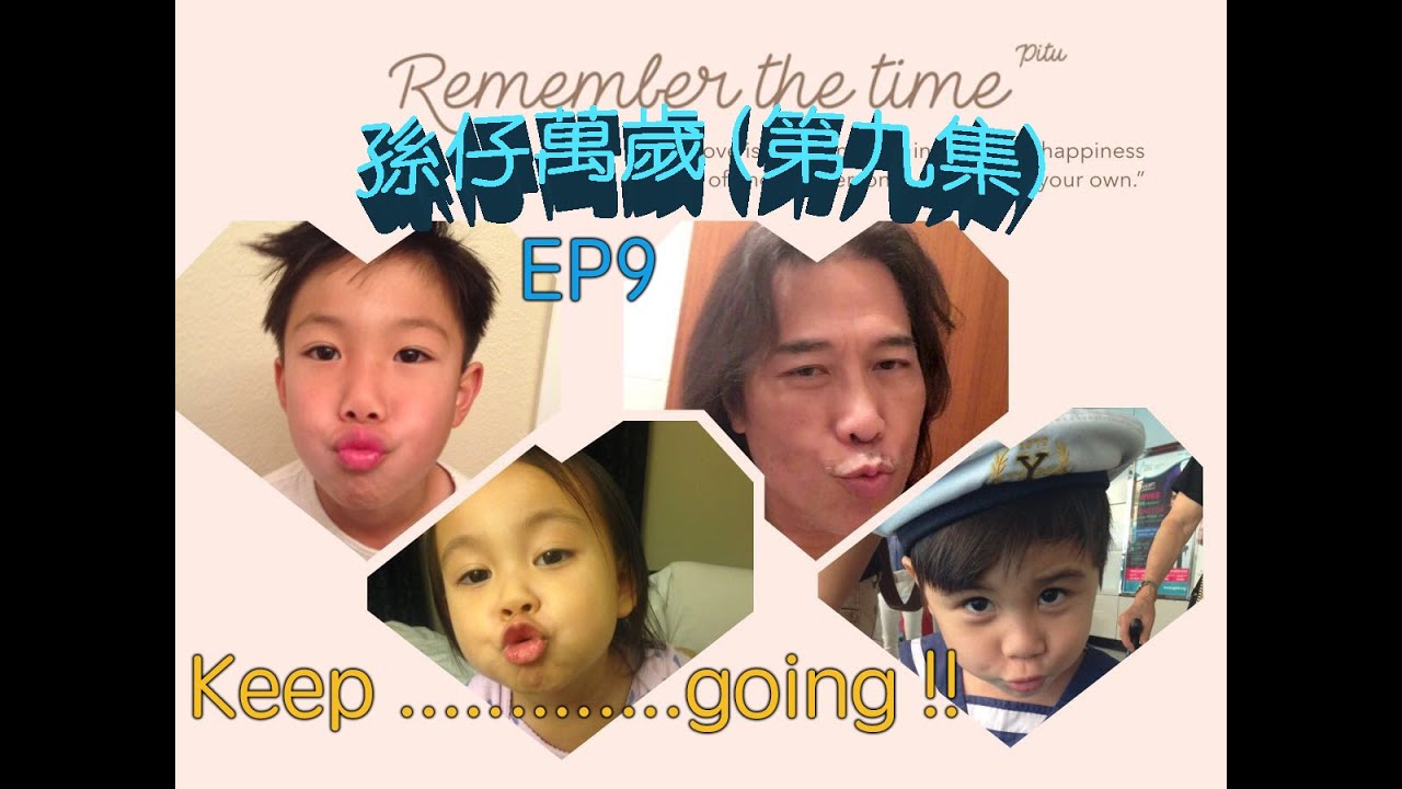 Danny Summer 夏韶聲 -《孫仔萬歲》EP9 第九集 Keep...going ! 【English Subtitles】
