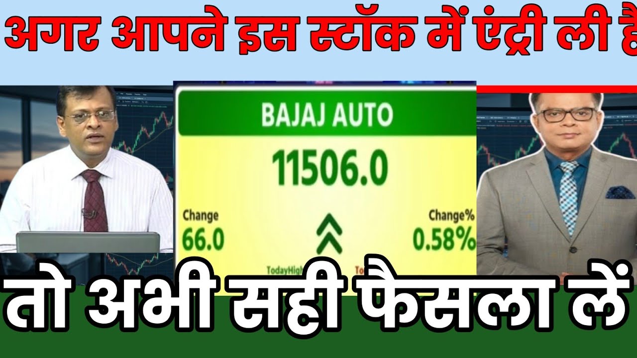 Bajaj Auto Share News Today | Ola Electric share news | Bajaj Auto share letest news