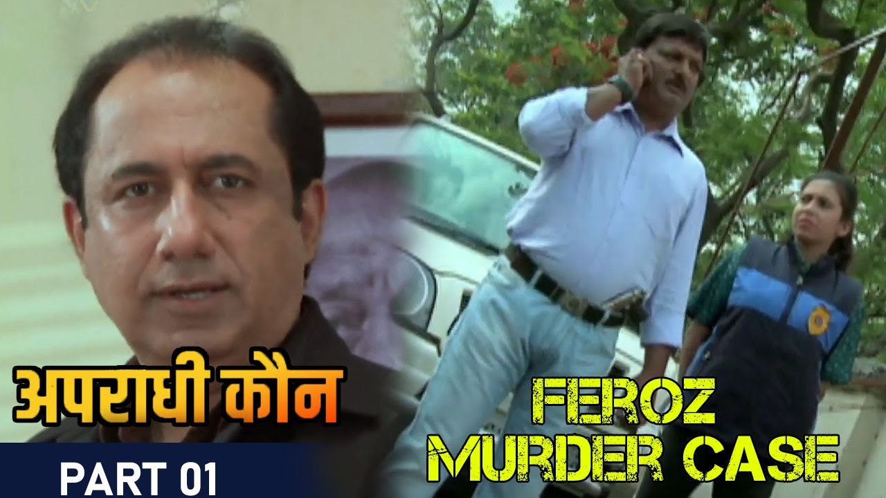 Apradhi Kaun Episode 33 || Feroz Murder Case Part 01 || Latest Crime Stories 2023 || Bolly OTT
