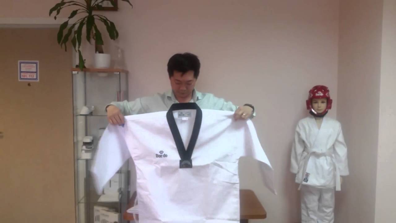 Taekwondo. Как правильно складывать добок
