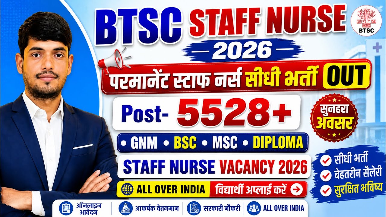 BTSC Staff Nurse Recruitment 2026💐BTSC Vacancy 2026💐Govt. Staff Nurse Vacancy 2026|Nursing Officer