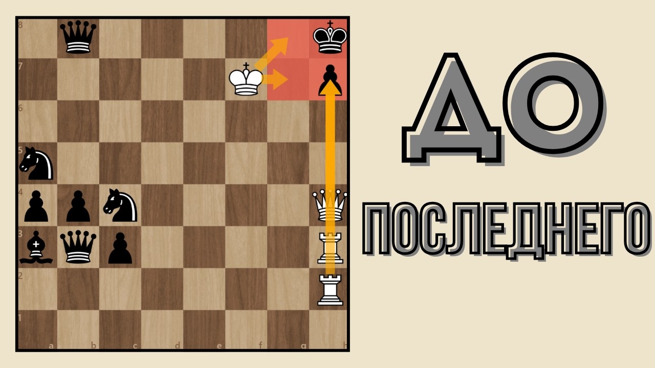 НАПРЕЖЁННАЯ партия. Такого исхода я не ожидал. Блиц 3+0