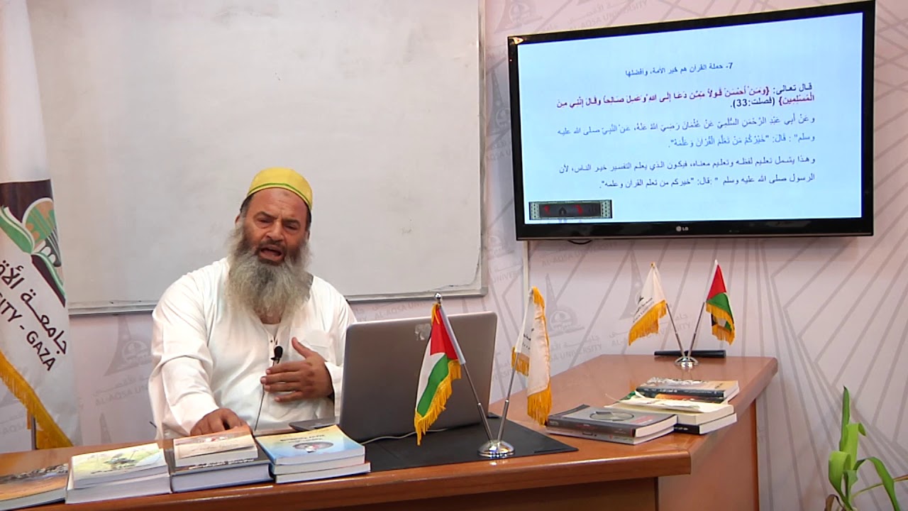 مساق القران الكريم 1 د صابر احمد المحاضرة الاولى الفصل الصيفي